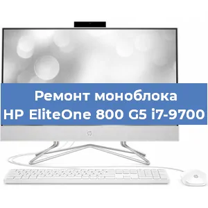 Замена материнской платы на моноблоке HP EliteOne 800 G5 i7-9700 в Воронеже